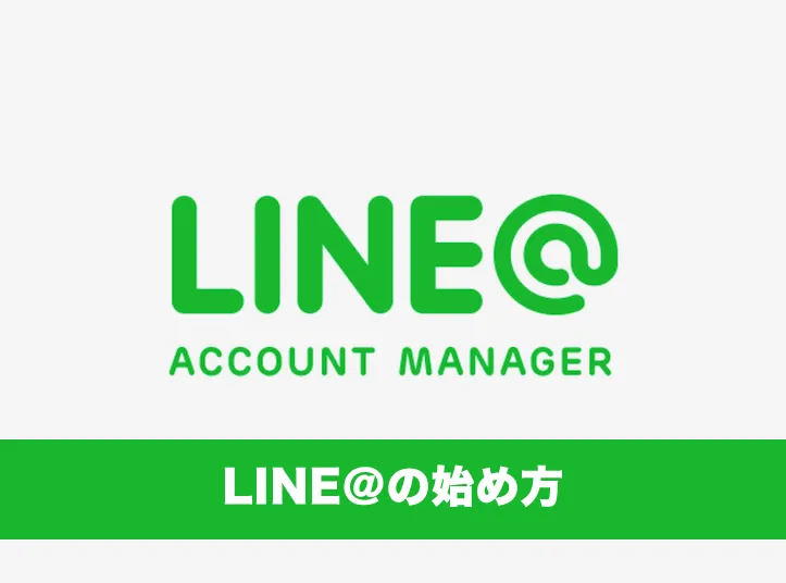LINE's overseas marketing and number data Screening Strategies